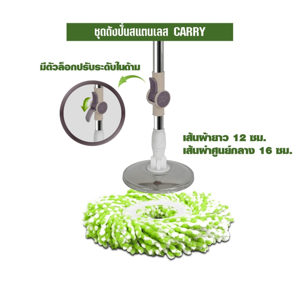 ชุดถังปั่นม็อบ SJEASYMOP รุ่น CARRY สีครีม